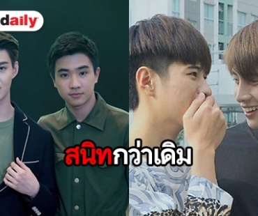 “มีน” ยันความสนิท “เซ้นต์-เพิร์ธ” แย้มมีงานคู่ “แปลน” เร็วๆ นี้