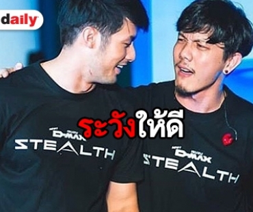 “บอย ปกรณ์” ประกาศกร้าว พร้อมแย่ง “ปั๊ป โปเตโต้” จาก “ใบเตย”