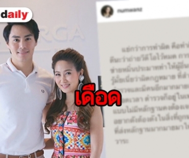 อยากดังเดี๋ยวจัดให้ “ไฮโซน้ำหวาน” ส่งทนายฟ้องสาวจอดรถขวางใส่เบรกมือ