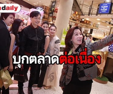 “คุณหนึ่ง สุริยน” พร้อม "คุณเลิศลักษณ์" ร่วมเปิดตัว Beauty 24 X Gourmet Market 