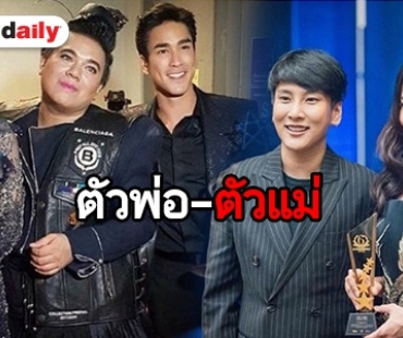 ปั้นดีๆ ไม่มีสงคราม ส่อง 6 นักปั้นมือทองบันเทิงไทย