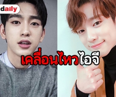 อากาเซใจสั่น “จินยอง” เปลี่ยนรูปโปรไฟล์แล้ว