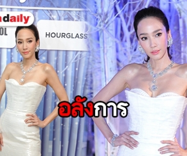 “อั้ม พัชราภา” สวยหรูสมกับ “ราชินีหิมะ” เผยโฉมเครื่องเพชร “บิวตี้ เจมส์” สุดตระการตา