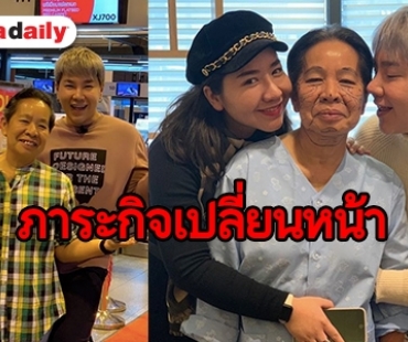 ลุ้นหน้าใหม่! “บุ๊คโกะ” พาแม่ โมหน้าใหม่ยกเครื่องที่เกาหลี 