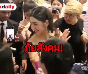 คลิปชัดๆ หนุ่มหื่นมือถ่ายใต้กระโปรง ประชิดตัว “เบลล่า” ขณะกำลังแจกลายเซ็น