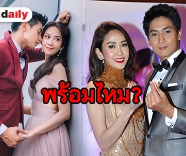 "ยุ้ย-ธันน์” แฮปปี้หลังจัดปาร์ตี้พรีเวดดิ้ง เผยความพร้อมงานแต่ง 11 ม.ค. 62