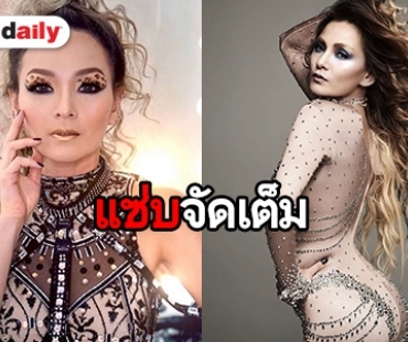 “แคนดี้ รากแก่น” ทวงบัลลังก์ ส่ง “หลีกไปแม่จะมา” เอาใจขาแดนซ์