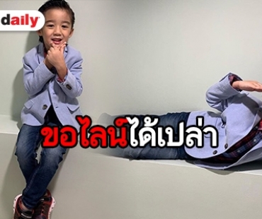 โอปป้าหล่อบอกต่อด้วย นี่ไง “น้องณดล” ลูกชายของ “กบ สุวนันท์”