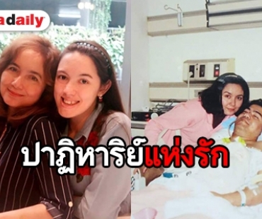 เจาะใจ “บี วรรณิศา” ทิ้งวงการ เพราะสามีปลูกถ่ายตับช่วยลูก