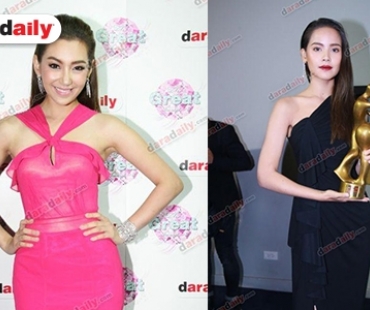 พรมแดง daradaily Awards คือที่สุดของ red carpet 