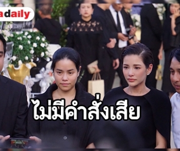 ลูกๆ เปิดใจหลัง "พ่อเปี๊ยก" จากไปอย่างกะทันหัน