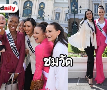 สาวงามผู้เข้าประกวดมิสยูนิเวิร์ส 2018 เยี่ยมชมวัดพระศรีรัตนศาสดาราม