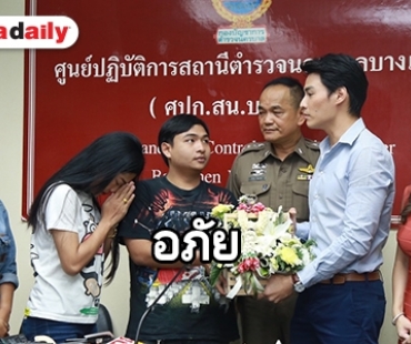 คู่กรณีจอดรถขวางขอโทษ “นาวิน ต้าร์”