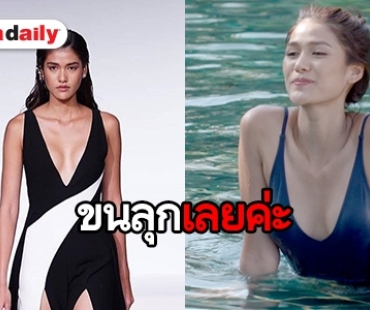 กราบหุ่น “แนท” ใส่ชุดว่ายน้ำ ขีดเส้นใต้เอาไว้ว่า เซ็กซี่มาก