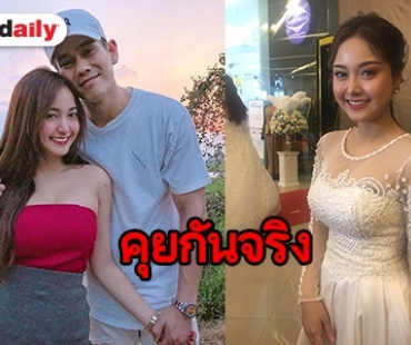 "เอื้อย บ้านเบี้ยว" รับคุย "อาร์ เดอะสตาร์" จริง  เมินข่าวอดีตรักฝ่ายชาย