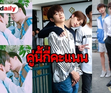 รวมโมเมนต์คู่ “มีน-แปลน” ก่อน MV “กระแสน้ำตา” ออนแอร์