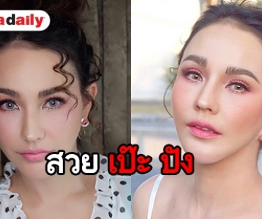 ส่องความปัง “แหม่ม วิชุดา” ปัจจุบันกลายเป็นแบบนี้แล้ว