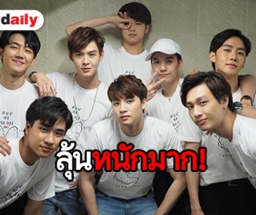 ​​​​​​​“นิว ผกก.บังเอิญรัก” ส่งสัญญาณบวก หรือเตรียมสานต่อซีซั่น 2