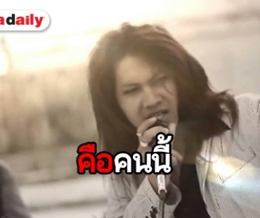 รู้จัก “ริม” นักร้องนำ Silly Fools เสียงเอกลักษณ์ที่ไม่ใช่เงาใคร