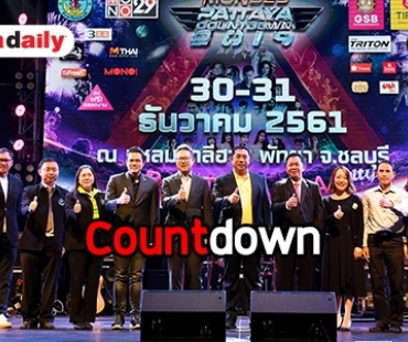 MONO29 Pattaya Countdown 2019