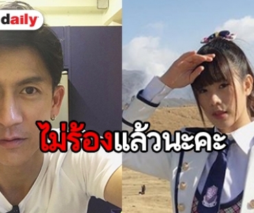 ​​​​​​​จบดราม่า! “ติ๊ก” ไลฟ์ปลอบ “วี BNK48” หลังไอดอลสาวแซวแรง! 