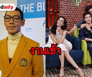 “ป๋อมแป๋ม” ขอโทษหลังเจอดราม่า เหยียดเชื้อชาติดูถูกสำเนียงอังกฤษ