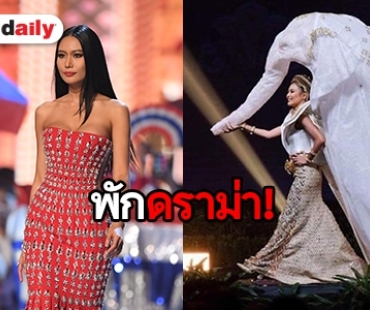 ​​​​​​​รัก “นิ้ง โศภิดา” มากองอยู่ตรงนี้ ฟีดแบ็คแฟนนางงามหลังประกวด