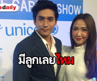  “ยุ้ย-ธันน์" กังวลเรื่องเชิญแขกงานแต่ง 11 ม.ค. ตอบชัดพร้อมมีลูกเลยไหม