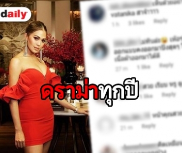 “แพร วทานิกา” ว่าไง? แฟนนางงามเชียร์ออกแบบชุดปีหน้า