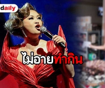 ​​​​​​​ไม่รอคอยวาสนา "เจนนิเฟอร์ คิ้ม" ล่าสุดผันตัวเองมาทำอาชีพนี้