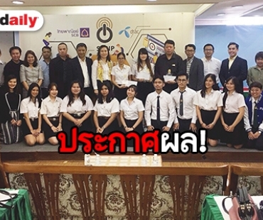 ประกาศผลการตัดสิน “เว็บไซต์ข่าวฝึกปฏิบัติยอดเยี่ยม” ระดับอุดมศึกษา ประจำปี  2561