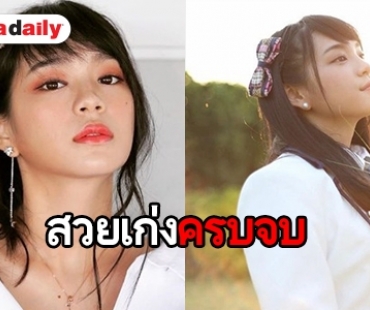 เปิดประวัติ “เฌอปราง อารีย์กุล” ผู้เข้าชิงดาวรุ่งหญิง daradaily Awards 8