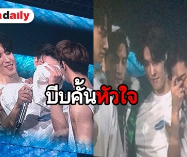 ไม่รักยังไงไหว “แบมแบม” หลั่งน้ำตากลางคอนเสิร์ตกลัวโชว์ไม่เต็มที่