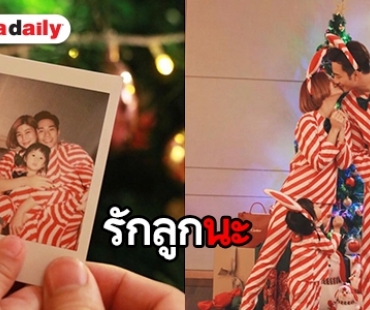 คริสต์มาสนี้ “เป่าเปา” แฮปปี้