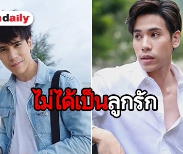 "เจษ" โต้! ไม่ได้เป็นลูกรัก เหตุงานเยอะ