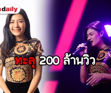 ทำความรู้จัก “พิม ฐิติยากร” สาวเสียงใสคัฟเวอร์เพลง “ซ้ำคือเรา” 