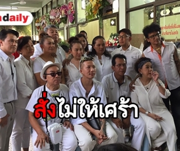 “แจ๊ส-จิ้ม-จอย” เผย “พ่อดม” เป็นห่วง “จุ๋ม” ภรรยา “ป๋าเทพ” 