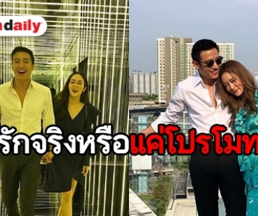 ข่าวฮอตประจำปี 2561 : รักหรือร้าย? “ขุน-แก้มบุ๋ม”