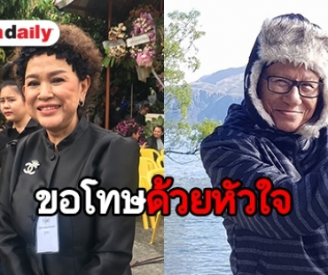 "จุ๋ม ภัสราวรรณ" เอ่ยปากขอโทษ "พ่อดม" เหตุเป็นห่วงเรื่องไม่มีเงินเก็บ