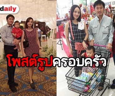 อัพเดทชีวิต “กุญแจซอล” หลังมีลูก “น้องเทคออฟ” ล่าสุดเปลี่ยนลุค เป็นแบบนี้?