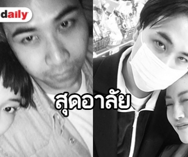 "จิงจิง" อาลัยอดีตคนรัก "โจ้ ศุภกิจ" หลังประสบอุบัติเหตุ