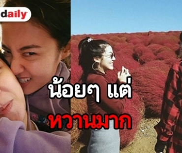 ​​​​​​​"หมอเจี๊ยบ" โพสต์หวาน ครบรอบ 2 ปีทำเอาสาวแท้สาวเทียมใจสลาย