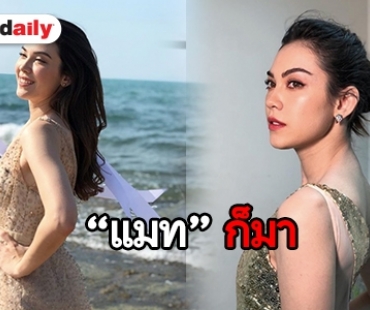 “แมท” บ่นงานหิน “บ่วงนฤมิต” ละครซ้อนละคร