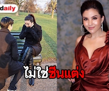 หวานมาก “ซีแนม” ถูกแฟนทำเซอร์ไพรส์คุกเข่าสวมแหวนในวันครบรอบ