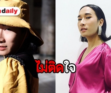 ครอบครัว “เซนติเมตร” ไม่ติดใจเอาความ หลังสาววีออสเข้าขอขมา