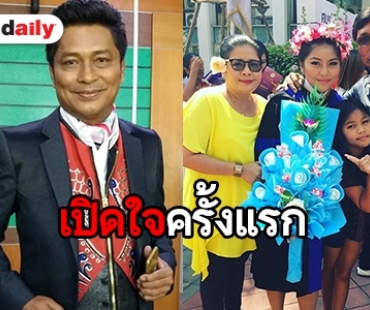 “ชูษี เชิญยิ้ม” เคลียร์ชัดหลังประกาศตัดพ่อตัดลูกกับ “บูม” ลั่นอยากให้มาขอโทษ