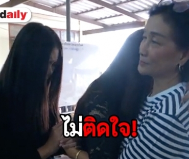 โซเชียลแห่ชื่นชม “แม่เซนติเมตร” หลังสาววีออส เข้าเคารพศพ