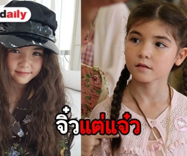 เปิดประวัติ “น้องมาเรีย ทิพย์รดา” หรือ “คุณหนูแป้งร่ำ” ใน “ตุ๊กตาผี”