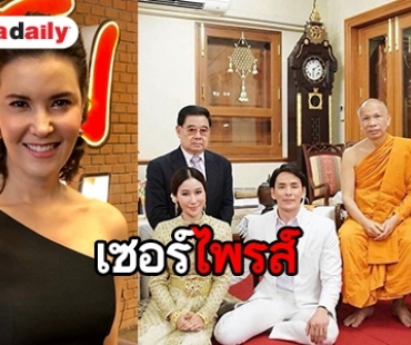 “ธัญญ่า” ว่ายังไง “แทค-เบลล์” แต่งงานสายฟ้าแลบ