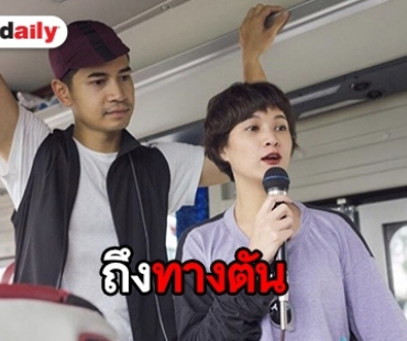 ปิดตำนานรัก 5 ปี “ฟรอยด์ – แพรว” เลิกกันแล้ว